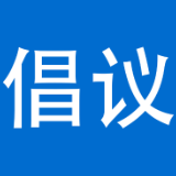优化城区环境  共推美丽泸溪建设志愿服务倡议书