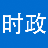 泸溪县召开生态环境保护突出问题整改推进会