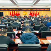 泸溪县应急和安全生产委员会2025年第四次全体（扩大）会议召开