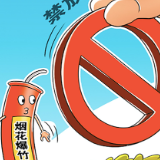 武溪镇：禁燃宣传护安全 减少污染优环境