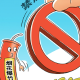 泸溪县兴隆场镇:念好禁燃“宣传经” 守护乡邻平安年