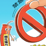 白羊溪乡：元旦节前拧紧“禁燃阀” 护佳节平安