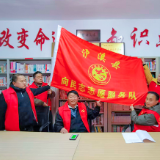 授旗传薪火 志愿暖苗乡  ——泸溪县向民志志愿服务队正式成立