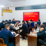 泸溪县工商联召开十一届五次执委会