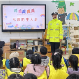 知安全、防拐骗 交警大队走进幼儿园筑牢安全线