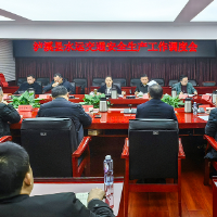泸溪县召开水运交通安全生产工作调度会