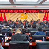 泸溪县召开产业发展提质 招商引资增效 作风建设深化“三项工作”推进会