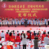 泸溪县举行2025年“学雷锋·文明实践我行动”主题志愿服务活动启动暨第四届道德模范（最美泸溪人）发布仪式