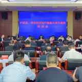 泸溪县召开一季度经济运行暨重大项目建设推进会
