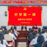 泸溪县2025年科干班暨中青班正式开班