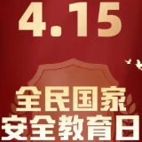 泸溪县各乡镇广泛开展国家安全教育日宣传活动
