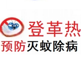 海报丨登革热预防知识科普