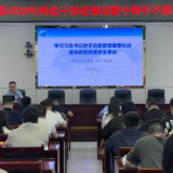 泸溪应急管理进党校课堂