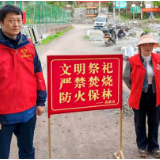 武溪镇开展清明文明祭扫宣传 筑牢森林安全“防火墙”