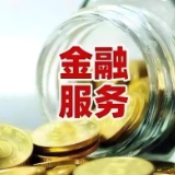 泸溪县2025年知识产权质押融资工作迎来“开门红”