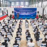 湖南盛银新材料有限公司超细银粉纳米银粉一期项目投产仪式在泸溪县举行