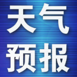 7日晚至8日上午我县有大雨到暴雨   并伴有雷雨大风等强对流天气