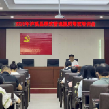 泸溪县财政局开展全县“绩效管理提质增效”培训会