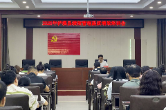 泸溪县财政局开展全县“绩效管理提质增效”培训会