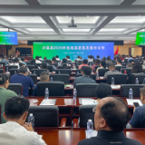 泸溪县开展电商高质量发展培训班