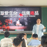 白羊溪乡：禁毒宣传进校园 守护青春不“毒”行
