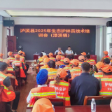 潭溪镇开展护林员专题培训 筑牢森林防火保护防线