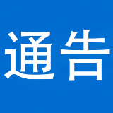 2025年氧城泸溪“村舟”活动期间部分路段实施临时交通管制的通告