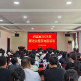 新兵报到！泸溪县开展2025年新录用公务员岗前培训