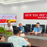 湘西州应急管理局：安全宣讲进企业 法治护航助发展