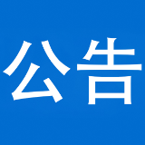 泸溪县2025年征兵公告