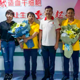 生命火种传递希望：泸溪县两位造血干细胞捐献者的无私大爱