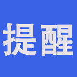 紧急提醒！“杨柳”台风来袭，湘南、湘西请加强防范！