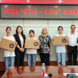 泸溪县举行“泸侨心·子衿行”公益捐赠仪式