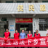 白羊溪乡：返乡大学生用“乡音土话”传递法治声音