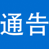 25年“金蛇献瑞 龙舞九州”全国龙舟大联动暨泸溪“村舟”超级联赛活动实施空中管制的通告