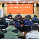 泸溪县召开2026年征兵工作会议