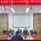 敲警钟拉警报 泸溪交通、交警联合约谈客货运企业负责人