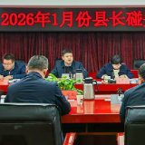 贺立主持召开县长碰头会暨一季度经济工作调度会