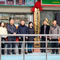 泸溪县残疾人创业就业孵化基地揭牌