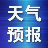 14～15 日我县有次较强降水天气过程局地暴雨  请注意防范