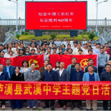 赓续长征血脉 奋进青春征程——武溪中学开展纪念长征胜利90周年党带团主题思政教育活动