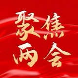 政协泸溪县第十一届委员会第一次会议开幕