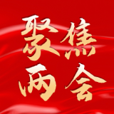 聚焦两会：出席县十九届人大一次会议的代表陆续报到