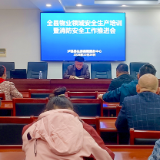 泸溪县住保中心:物业培训集中 “充电” 拧紧小区 “安全阀”