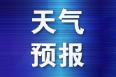 一周天气预报（2026年10月26日～11月1日）