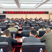 全州第十九次县市关工委主任会议在泸溪县召开