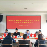 湘西州召开2025年度互联网新闻信息服务许可单位总编辑述职会