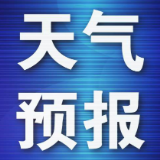 泸溪县一周气象预报 （2026年4月13～19日）