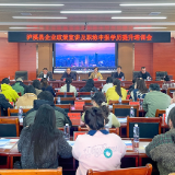 泸溪县举办企业政策宣讲及职称申报学历提升培训会