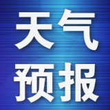 泸溪县一周气象预报 (2026年4月6~12日)
